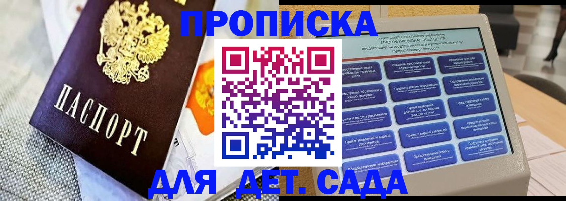временная регистрация для школы в Камчатском крае