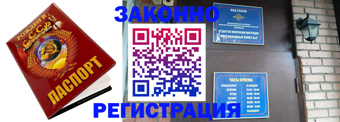 где прописаться в Камчатском крае