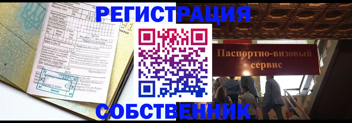 прописка для работы в Камчатском крае